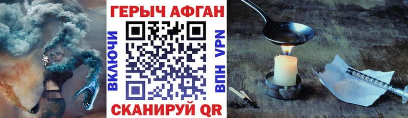 ГЕРОИН Афган  Купить  Кольчугино 