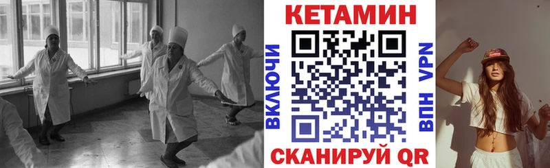 Кетамин VHQ  Купить  Кольчугино 