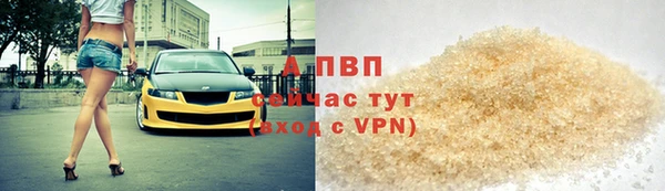 альфа пвп Бугульма