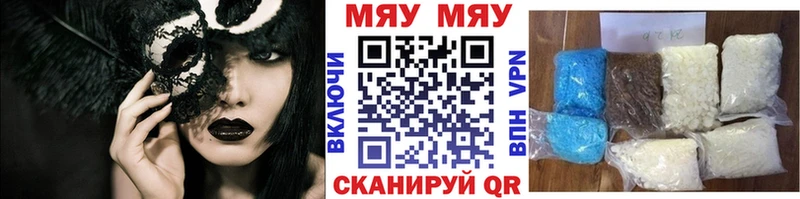 Купить где  Кольчугино  МЕФ кристаллы 